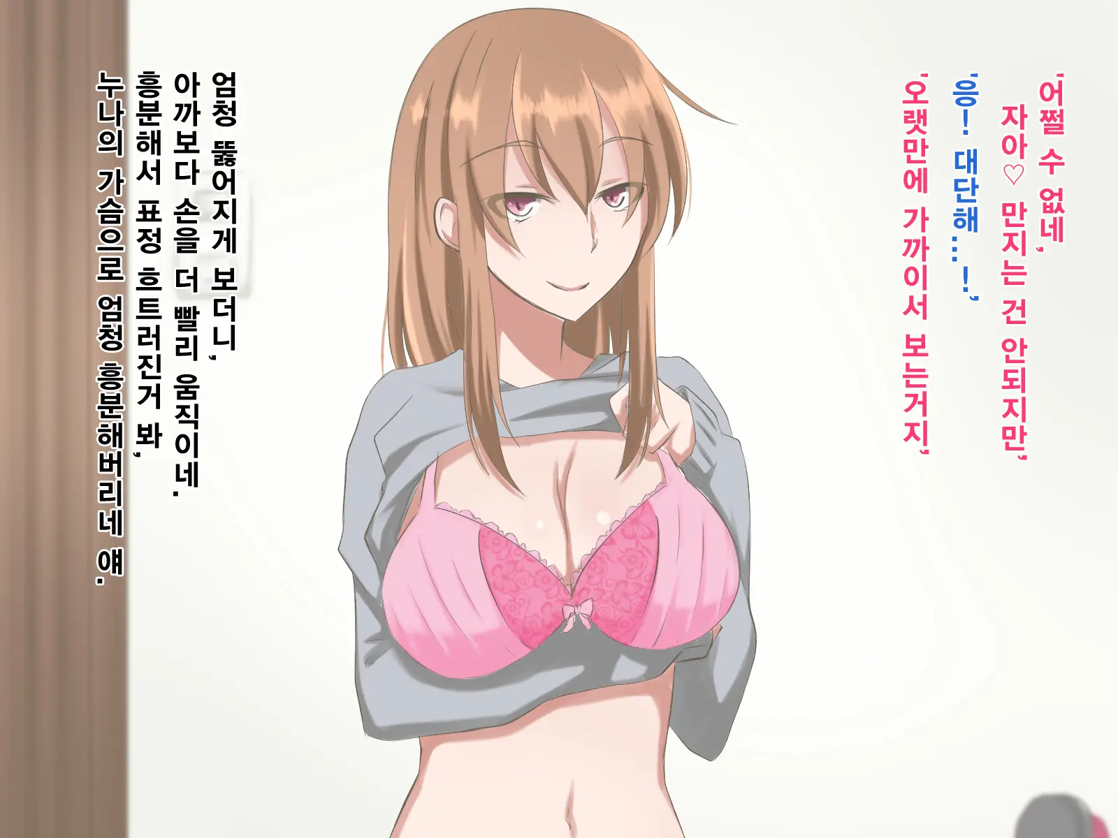 Ane To Otouto No Ecchi Na Seikatsu